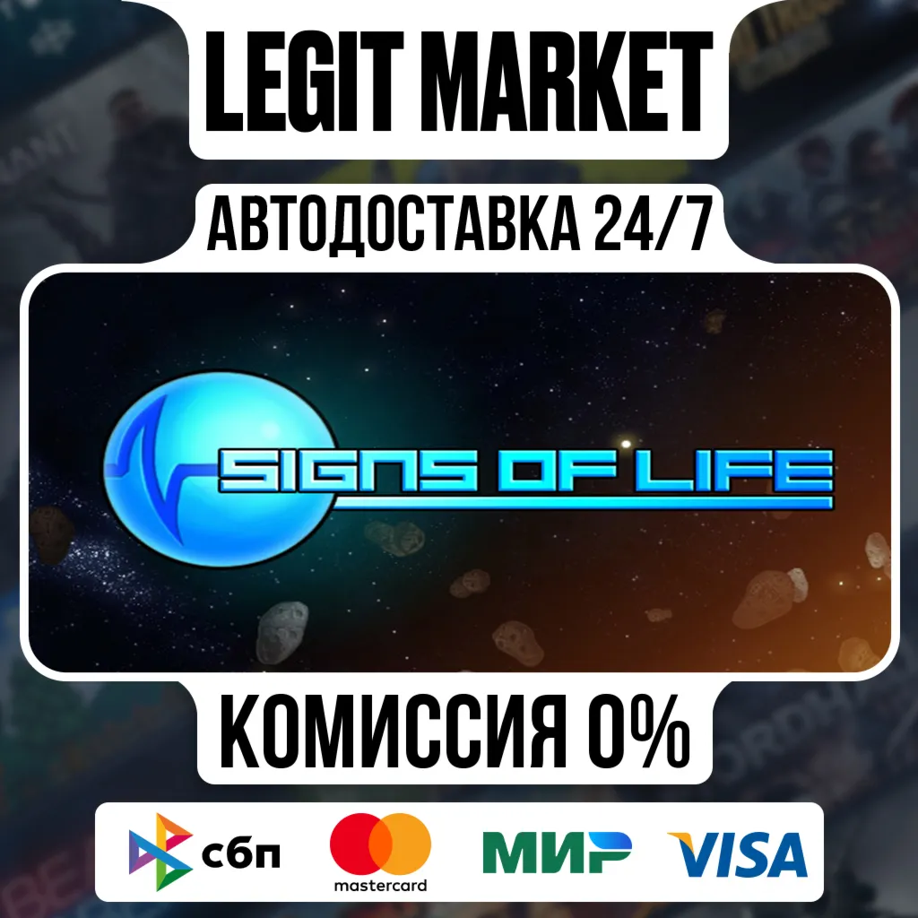 Signs of Life / Steam АВТО / РУ + МИР