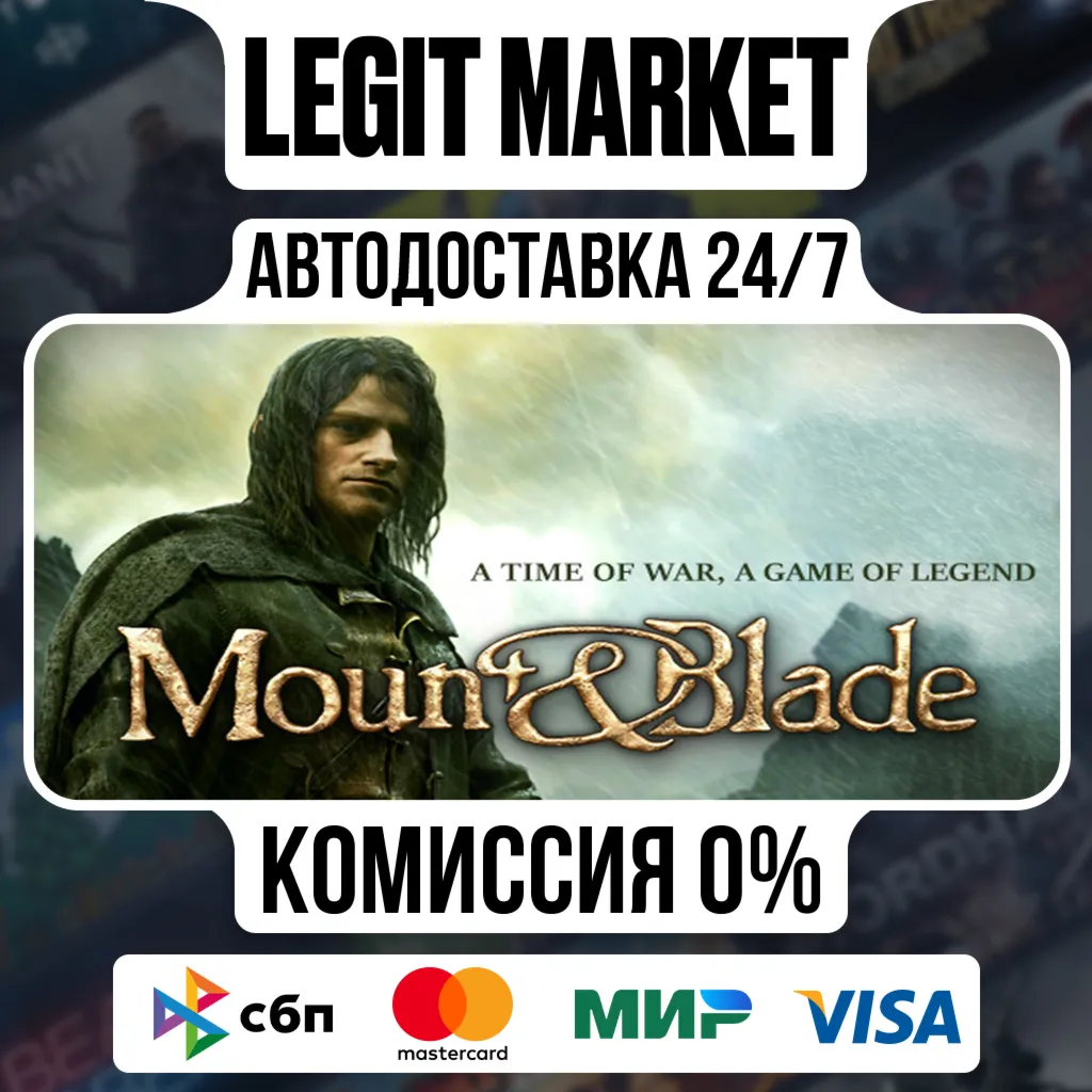 Mount and Blade / Steam АВТО / РУ + МИР