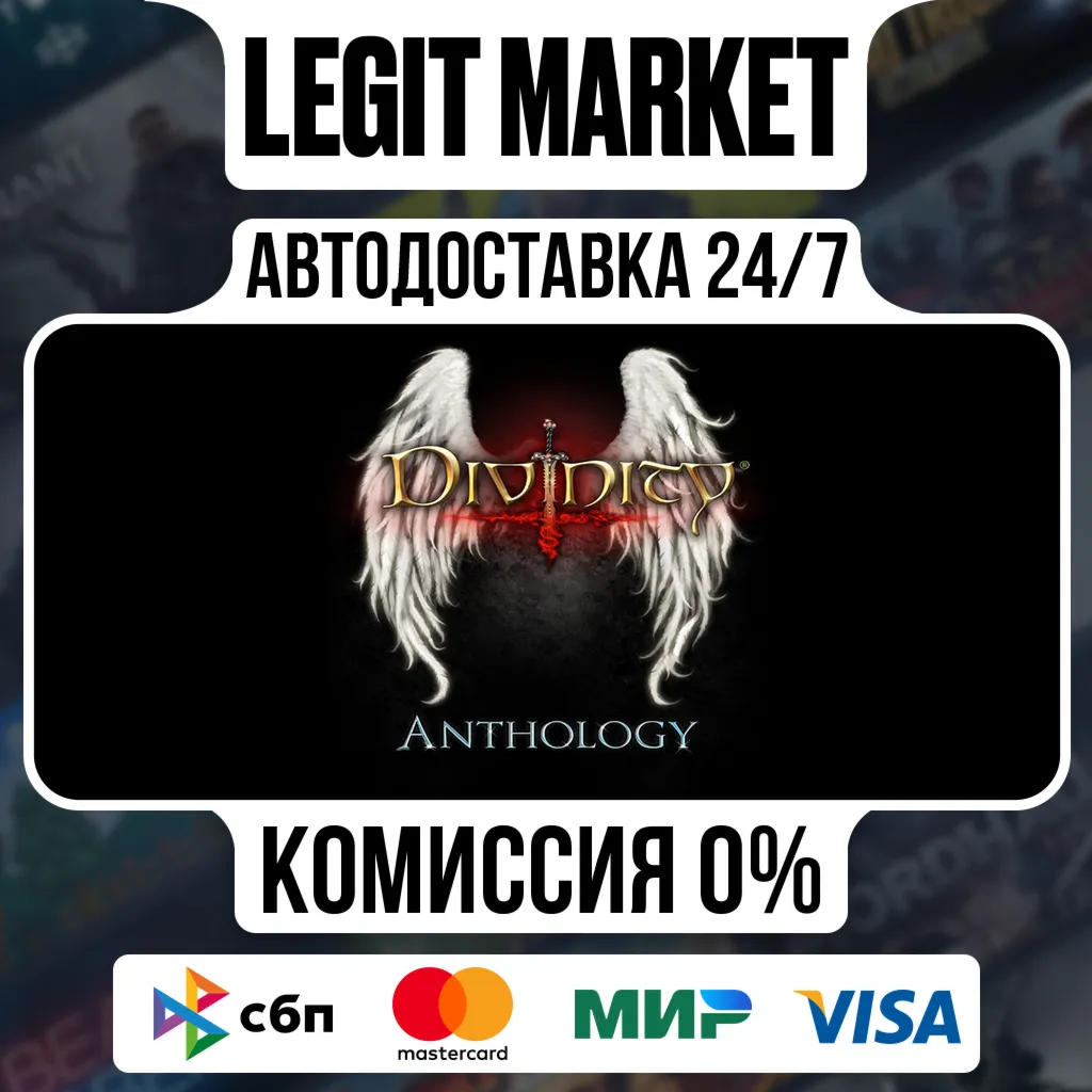 Divinity Anthology / Steam АВТО / РУ + МИР