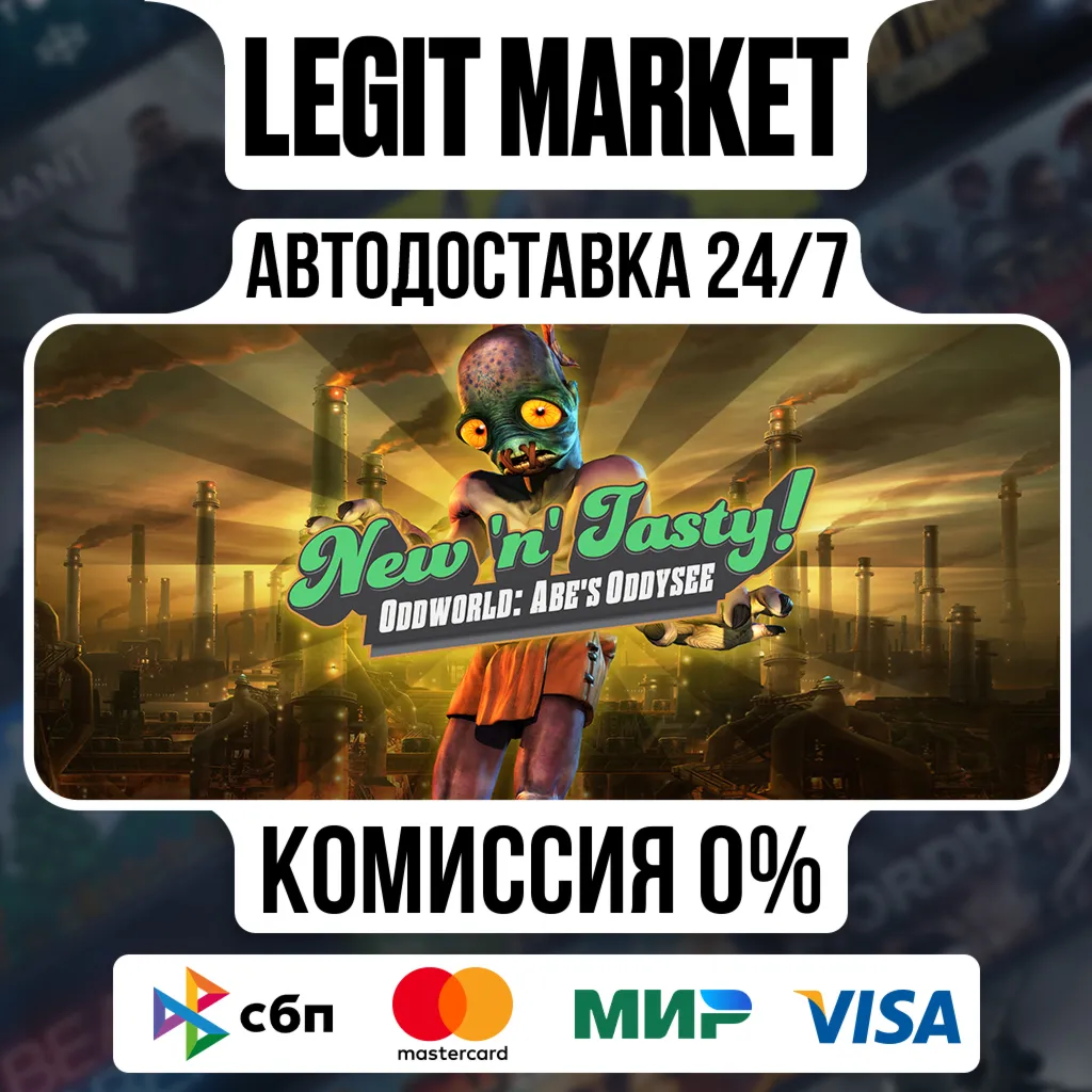 Oddworld: New 'n' Tasty Soundtrack Edition / Steam АВТО / РУ + МИР