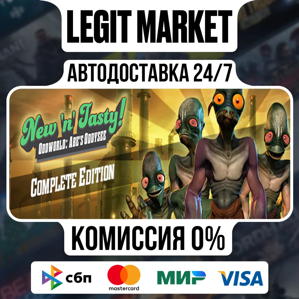 Oddworld: New 'n' Tasty Complete Edition / Steam АВТО / РУ + МИР