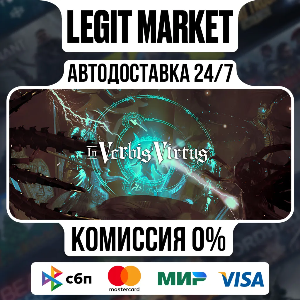 In Verbis Virtus Original Soundtrack Edition / Steam АВТО / РУ + МИР