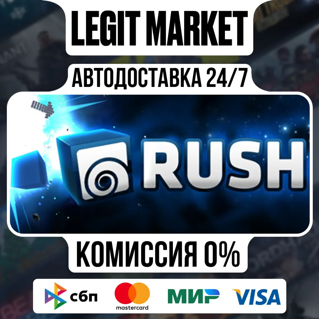 RUSH / Steam АВТО / РУ + МИР