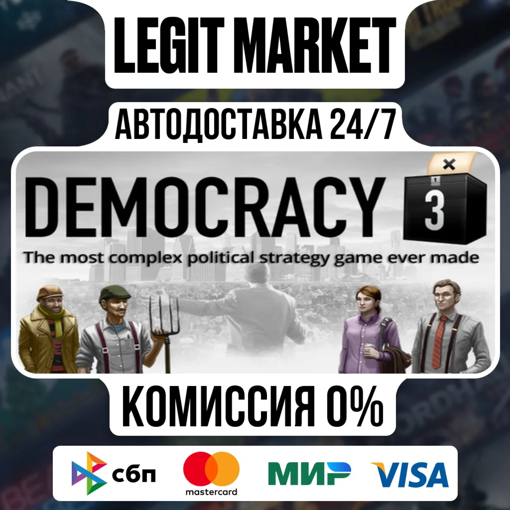 Democracy 3 / Steam АВТО / РУ + МИР