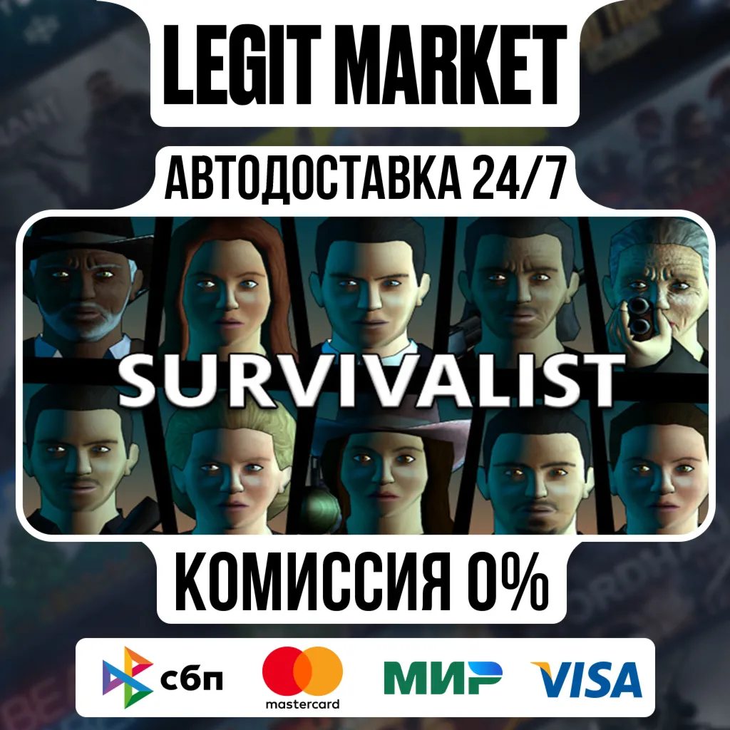 Survivalist / Steam АВТО / РУ + МИР
