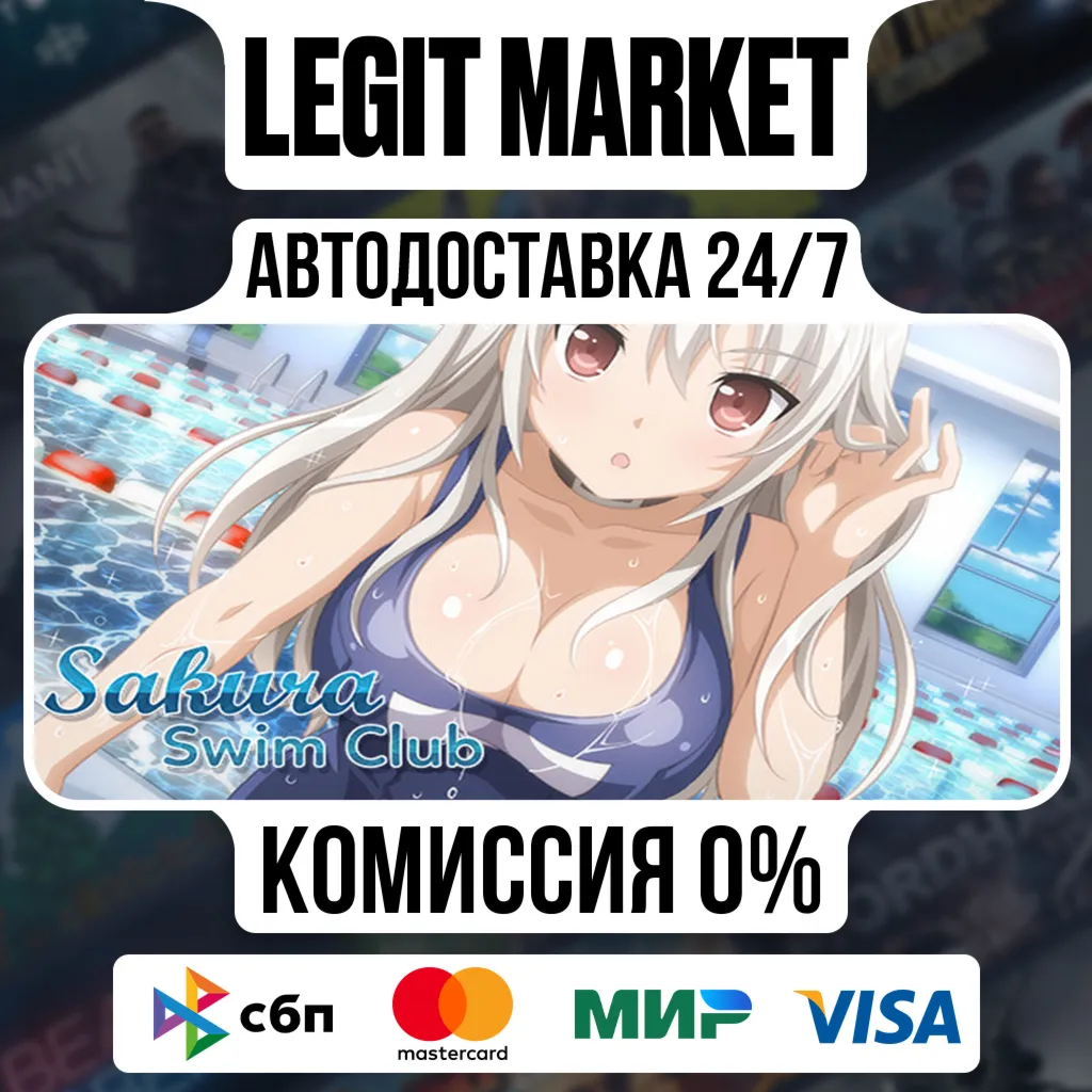 Sakura Swim Club / Steam АВТО / РУ + МИР