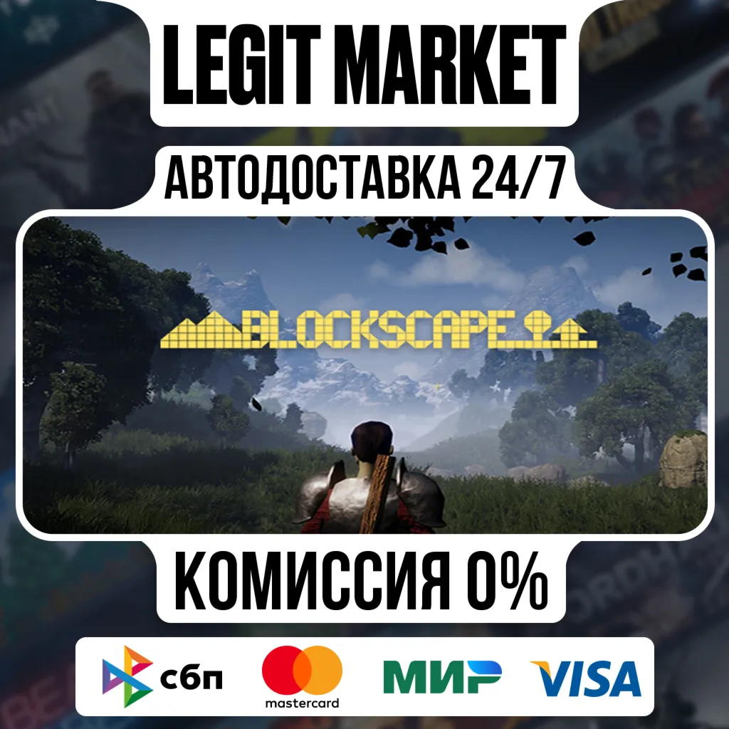 Blockscape / Steam АВТО / РУ + МИР