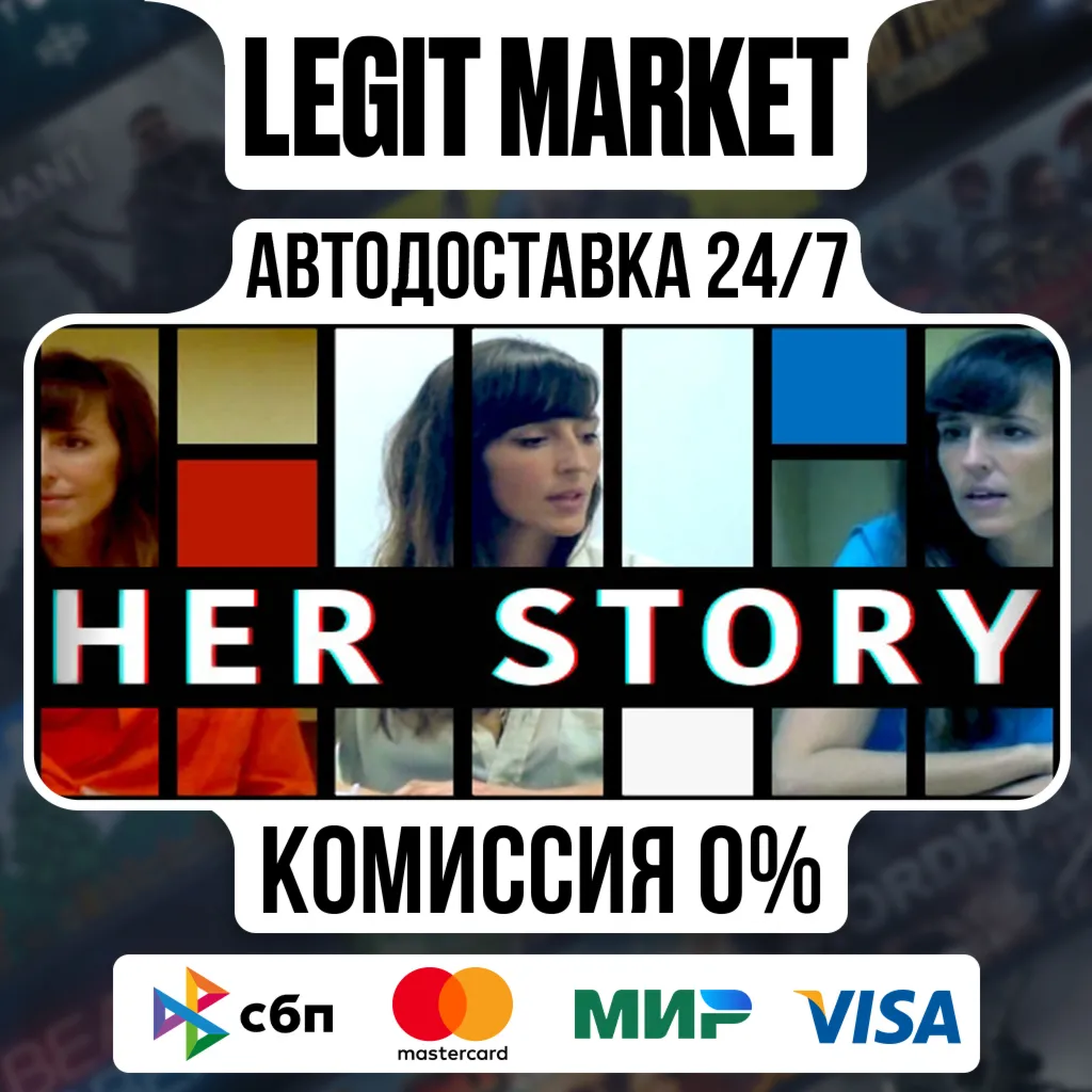 Her Story / Steam АВТО / РУ + МИР