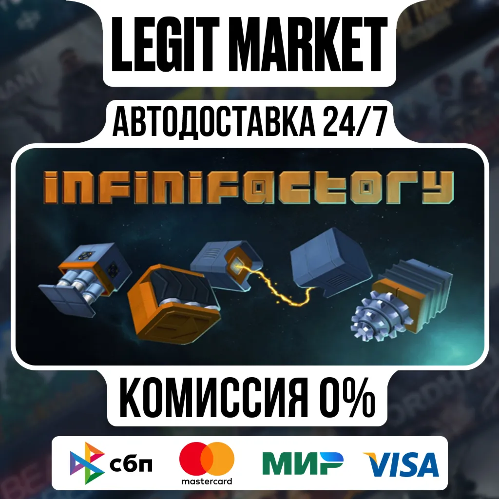 Infinifactory / Steam АВТО / РУ + МИР