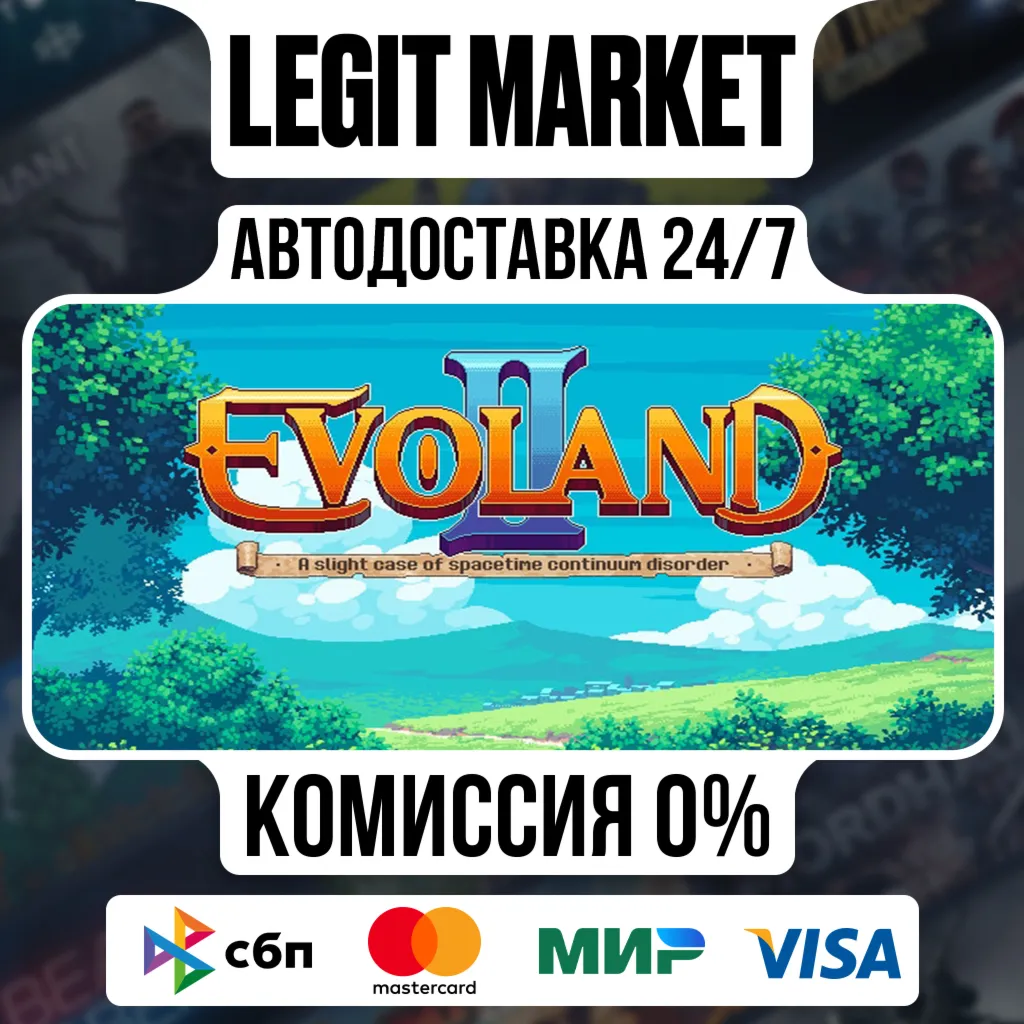 Evoland 2 / Steam АВТО / РУ + МИР