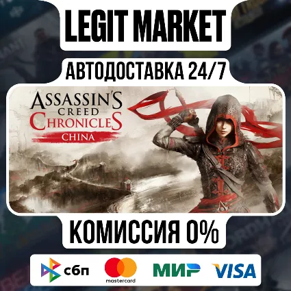 Assassin’s Creed Chronicles: China / Steam АВТО / РУ + МИР