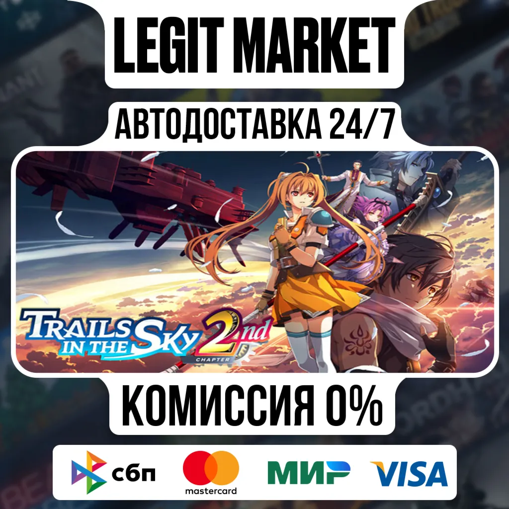 The Legend of Heroes: Trails in the Sky Second Chapter / Steam АВТО / РУ + МИР