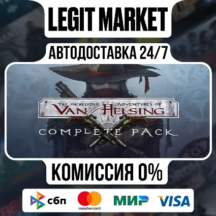 The Incredible Adventures of Van Helsing Complete Pack / Steam АВТО / РУ + МИР