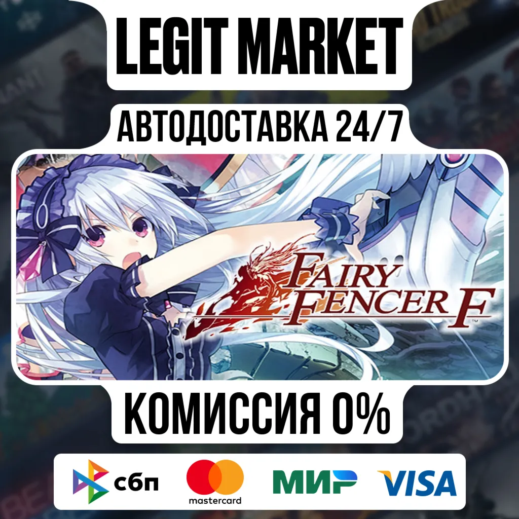 Fairy Fencer F / Steam АВТО / РУ + МИР