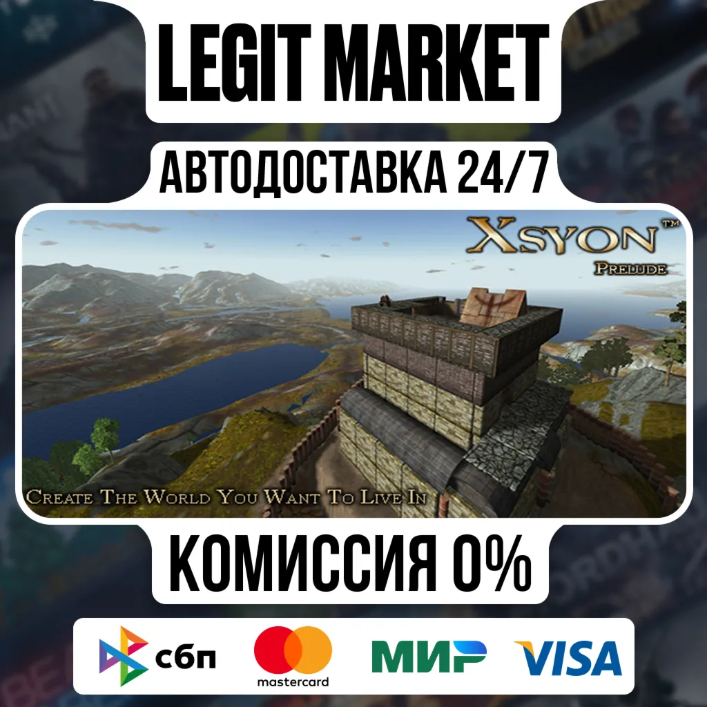 Xsyon - Prelude / Steam АВТО / РУ + МИР