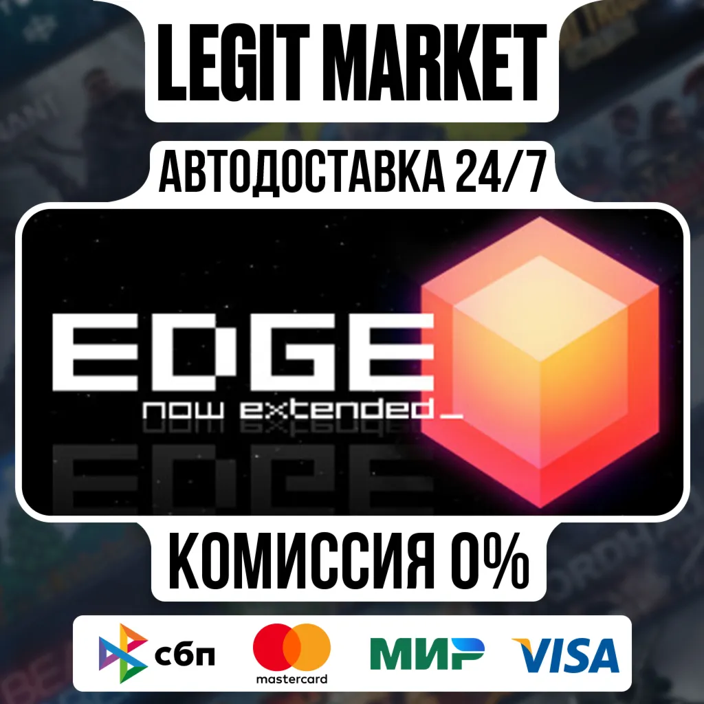 EDGE / Steam АВТО / РУ + МИР