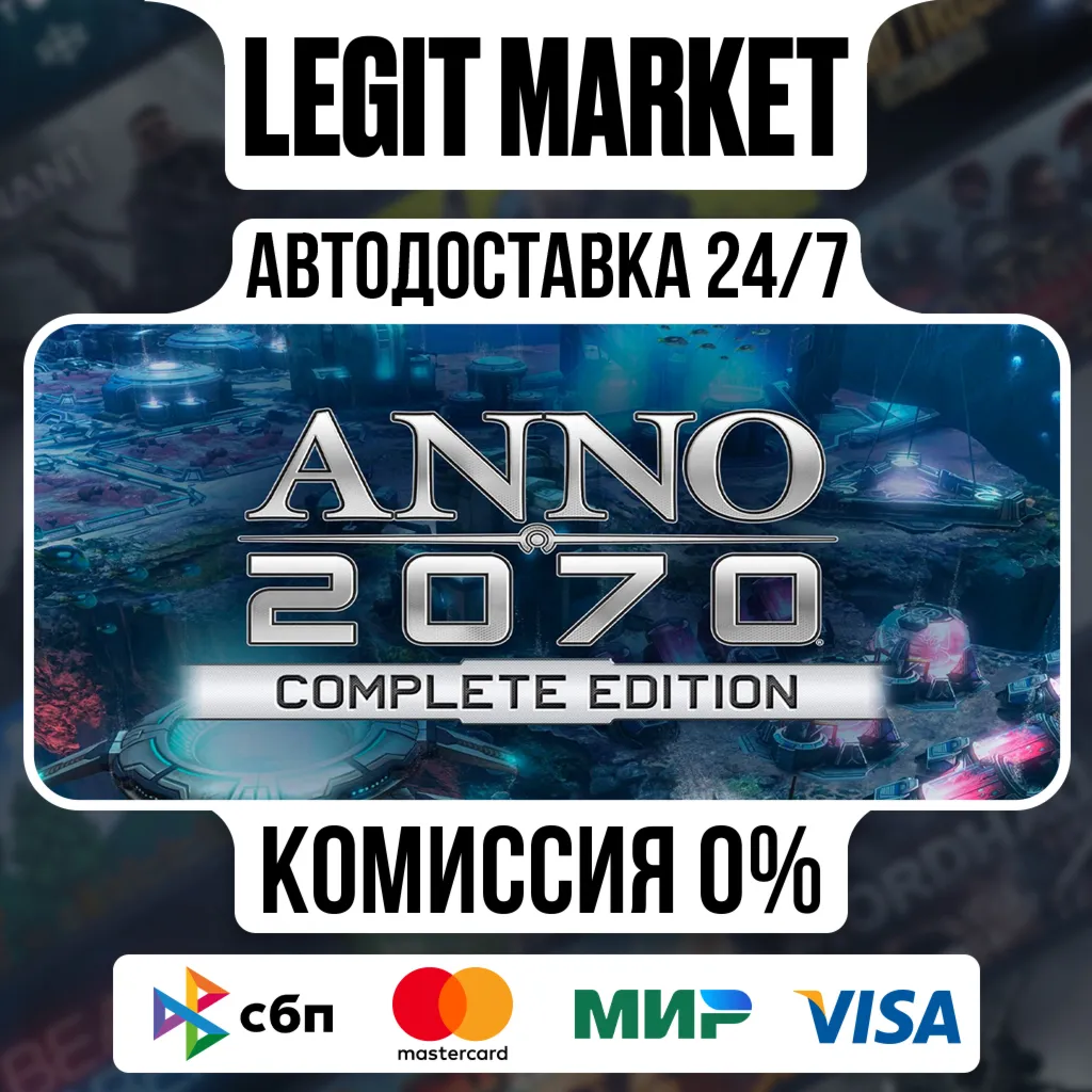 Anno 2070 Complete Edition / Steam АВТО / РУ + МИР
