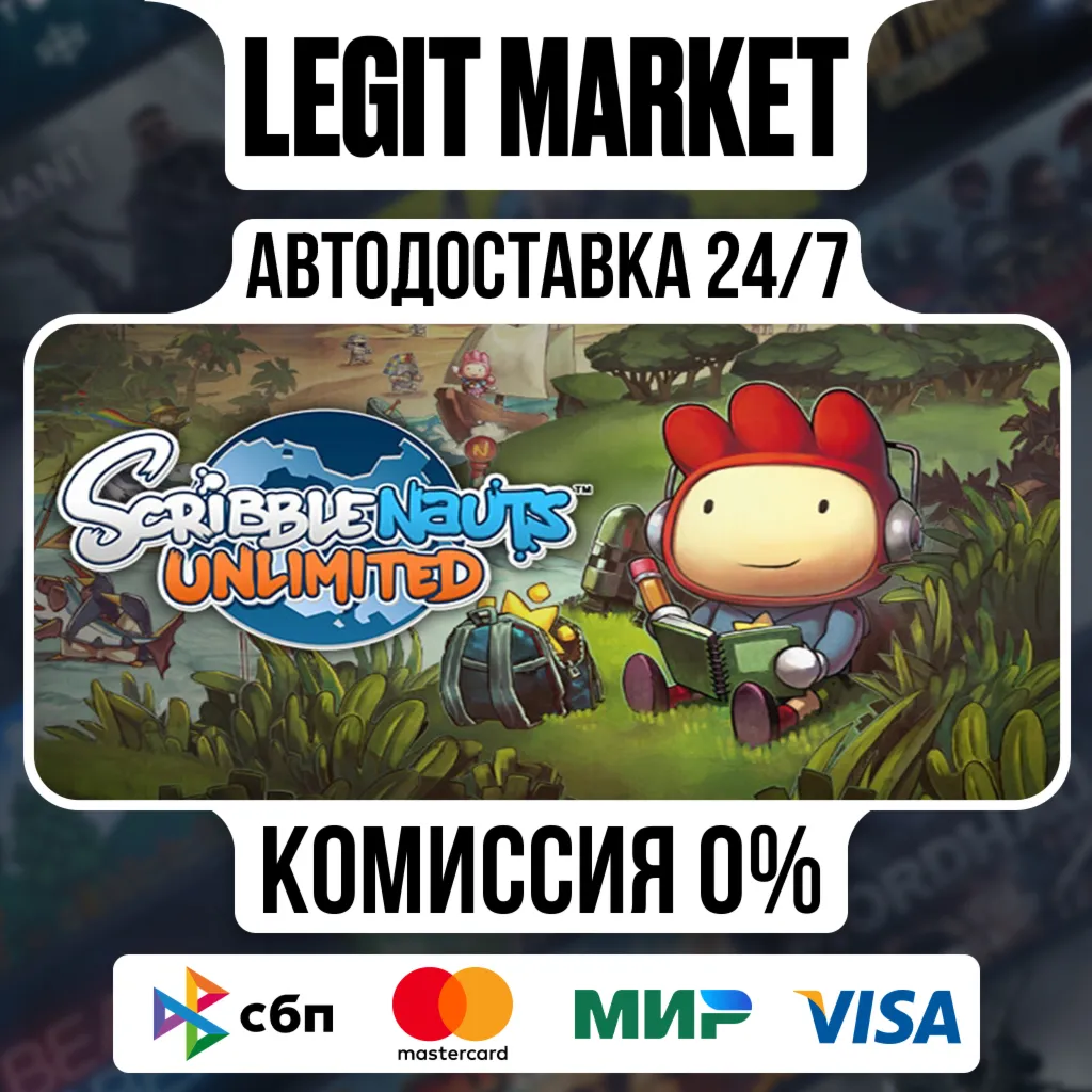 Scribblenauts Unlimited / Steam АВТО / РУ + МИР