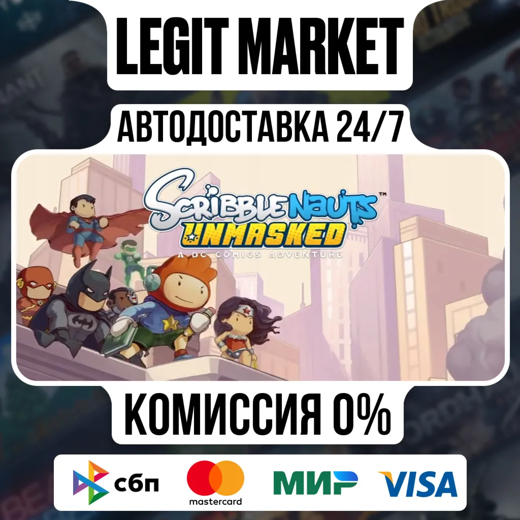 Scribblenauts Unmasked / Steam АВТО / РУ + МИР