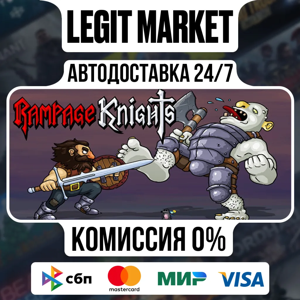Rampage Knights / Steam АВТО / РУ + МИР