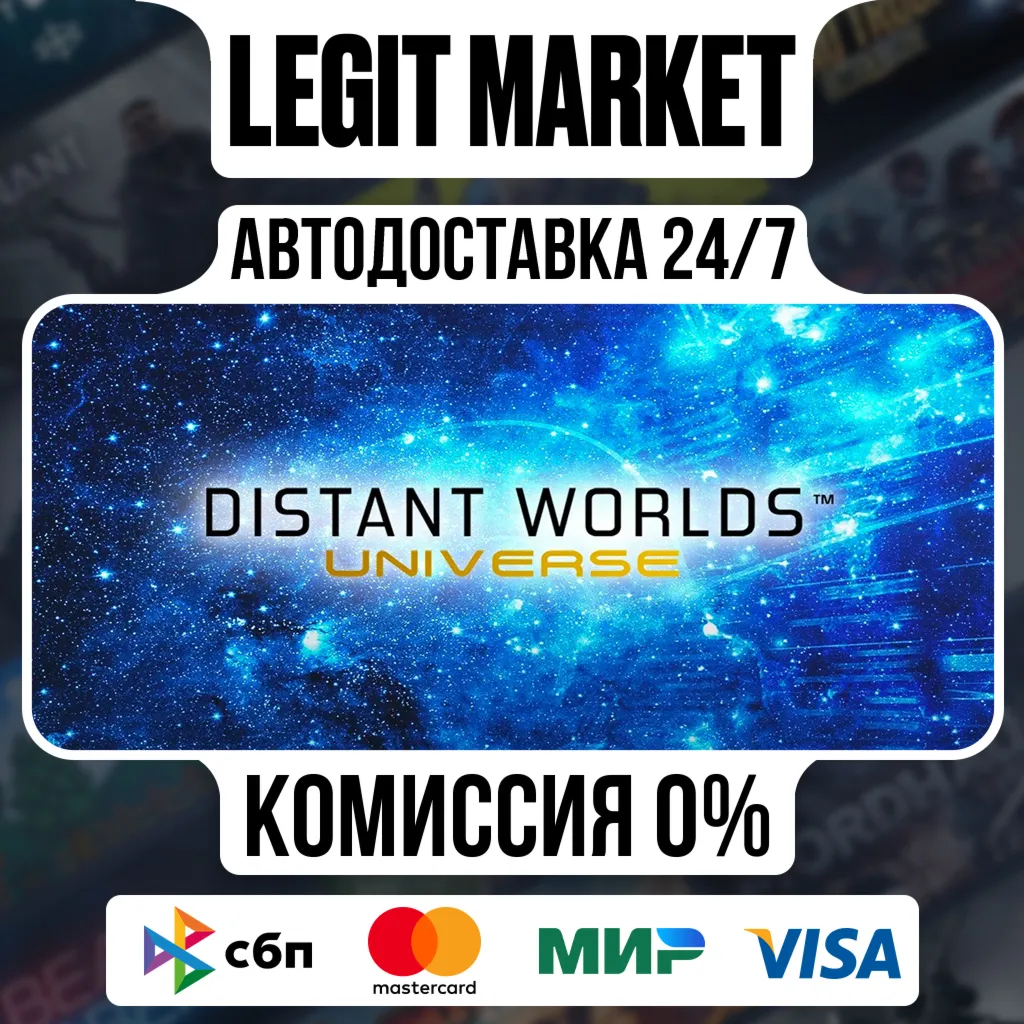 Distant Worlds: Universe / Steam АВТО / РУ + МИР