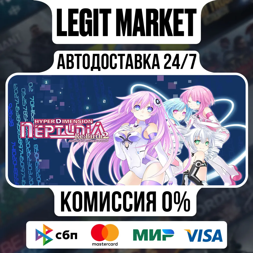 Hyperdimension Neptunia Re;Birth2: Sisters Generation / Steam АВТО / РУ + МИР