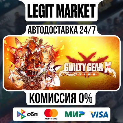 GUILTY GEAR Xrd -SIGN- Big Blast Bundle / Steam АВТО / РУ + МИР