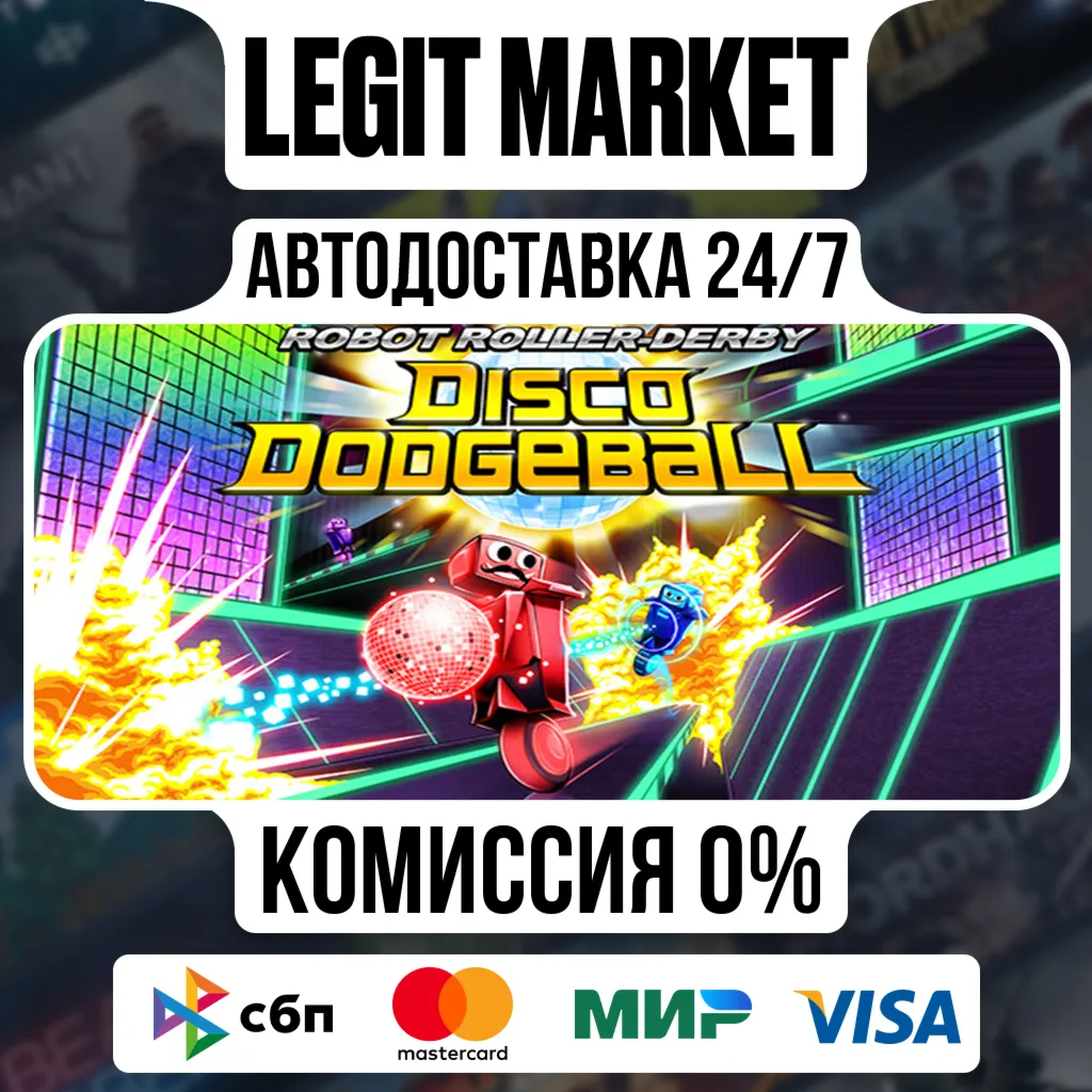 Disco Dodgeball / Steam АВТО / РУ + МИР