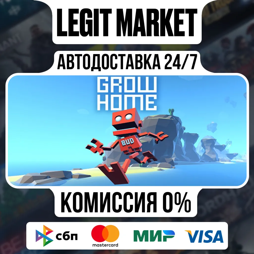 Grow Home / Steam АВТО / РУ + МИР