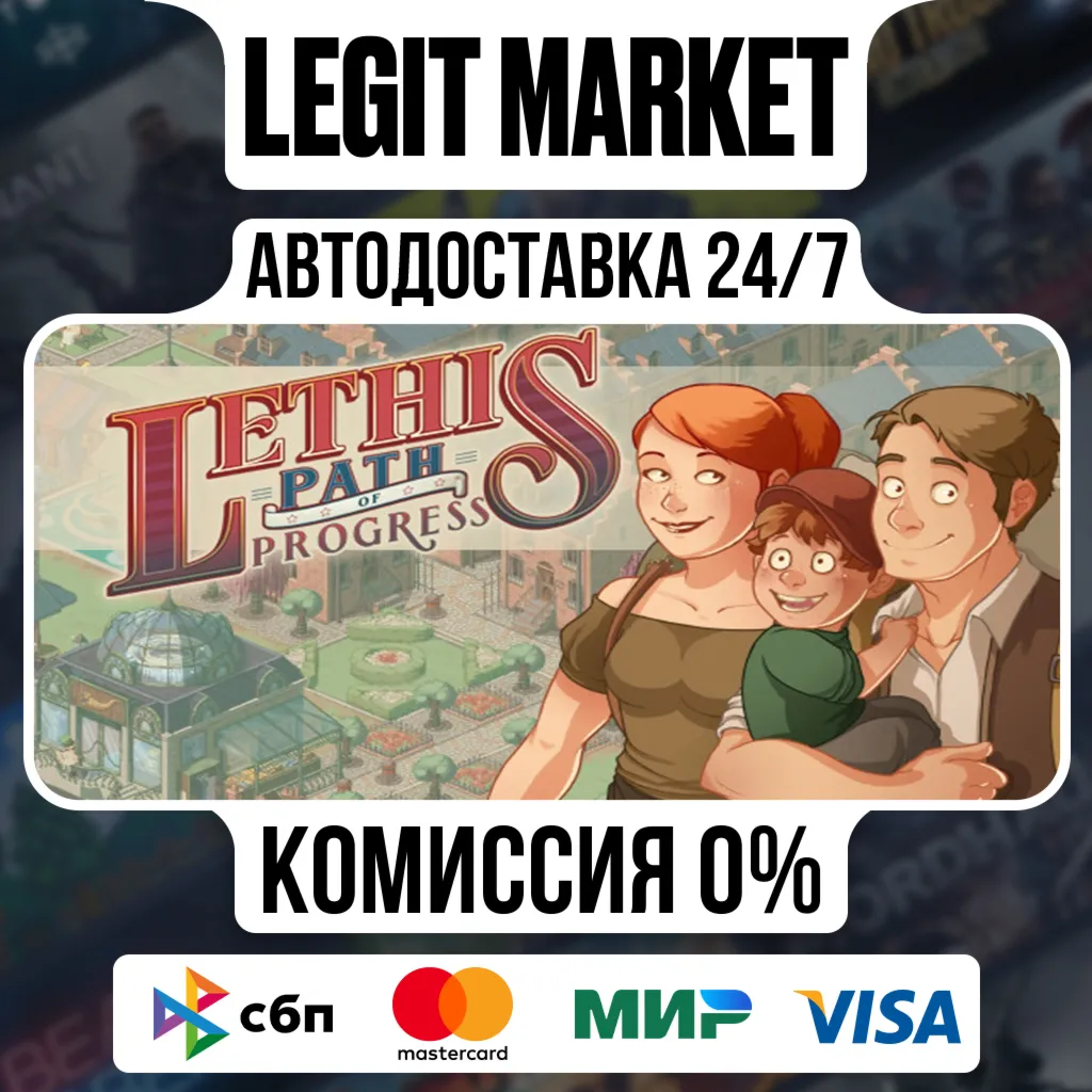 Lethis - Path of Progress / Steam АВТО / РУ + МИР