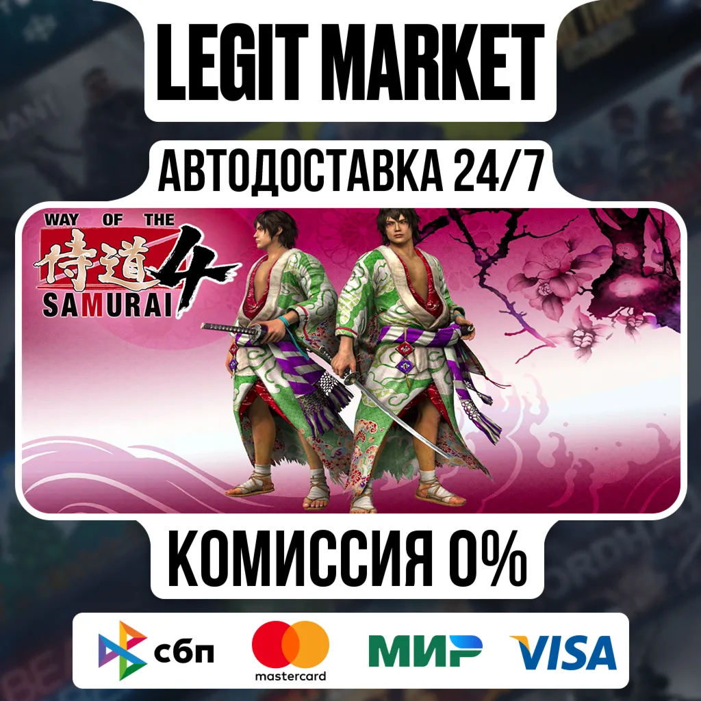 Way of the Samurai 4 / Steam АВТО / РУ + МИР