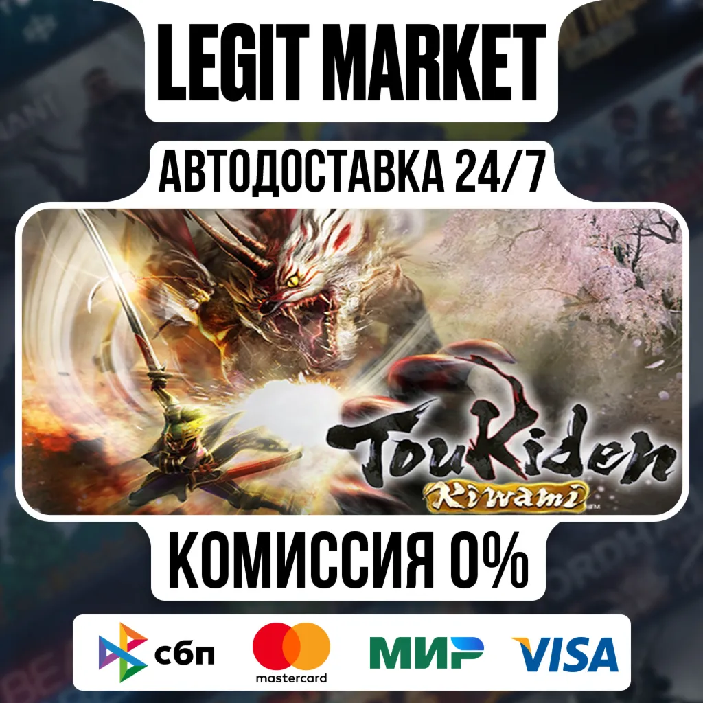 Toukiden: Kiwami / Steam АВТО / РУ + МИР