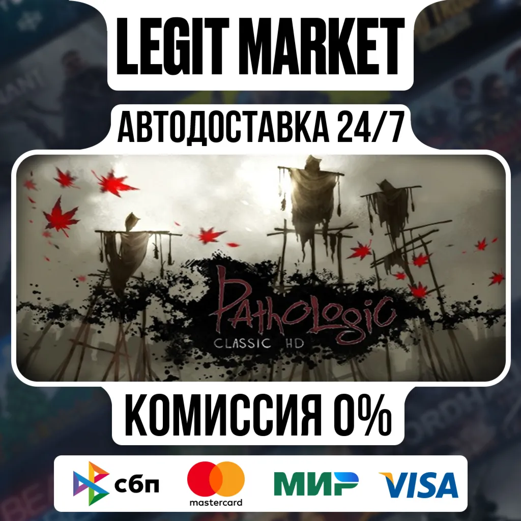 Pathologic Classic HD / Steam АВТО / РУ + МИР