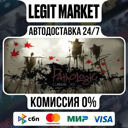 Pathologic Classic HD / Steam АВТО / РУ + МИР