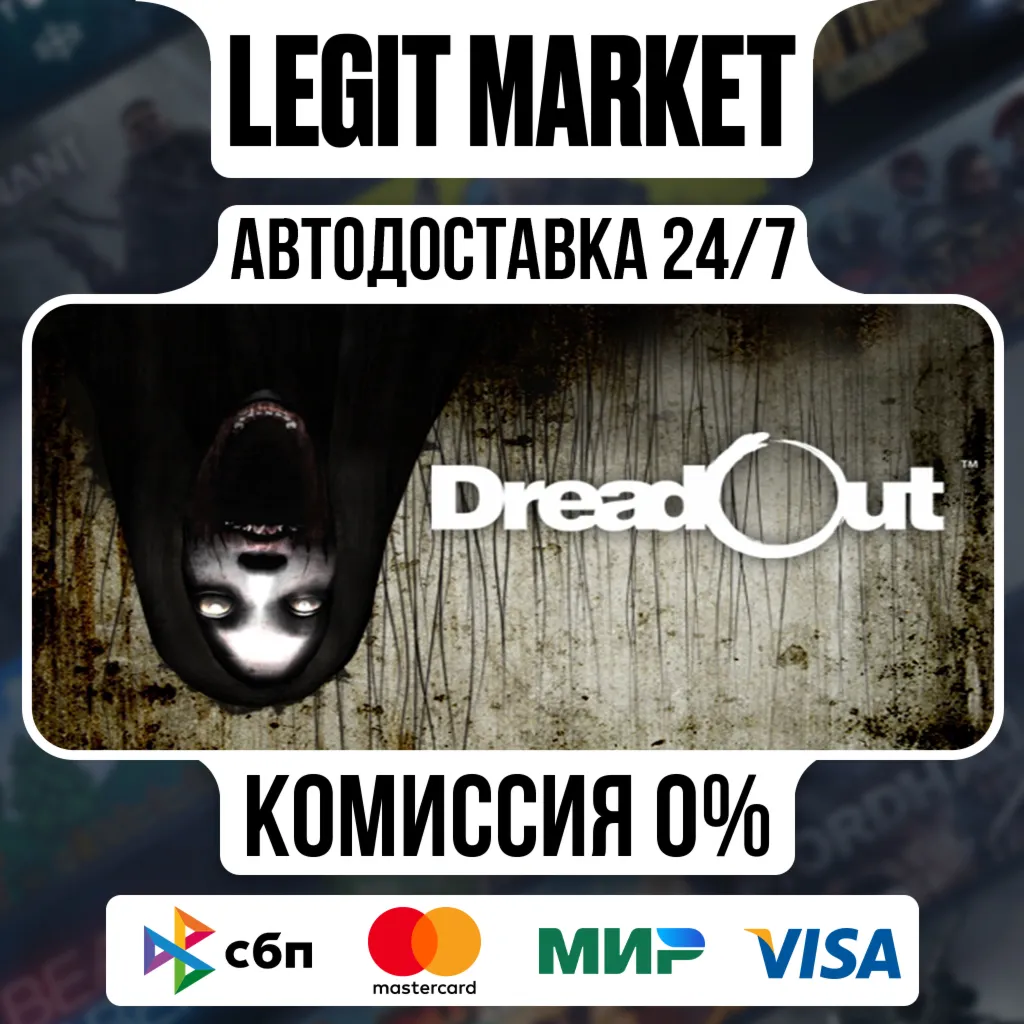 DreadOut / Steam АВТО / РУ + МИР