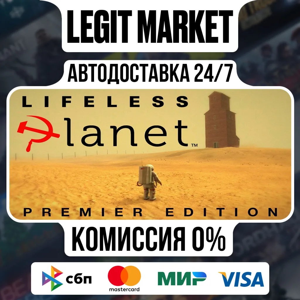 Lifeless Planet Premier Edition / Steam АВТО / РУ + МИР