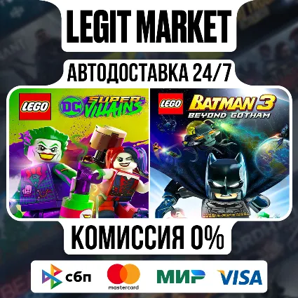 LEGO DC Heroes  Villains Bundle / Steam АВТО / РУ + МИР