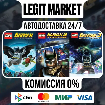 LEGO Batman Trilogy / Steam АВТО / РУ + МИР