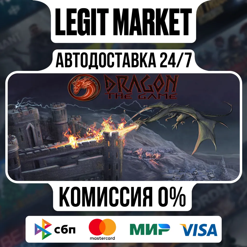 Dragon: The Game / Steam АВТО / РУ + МИР