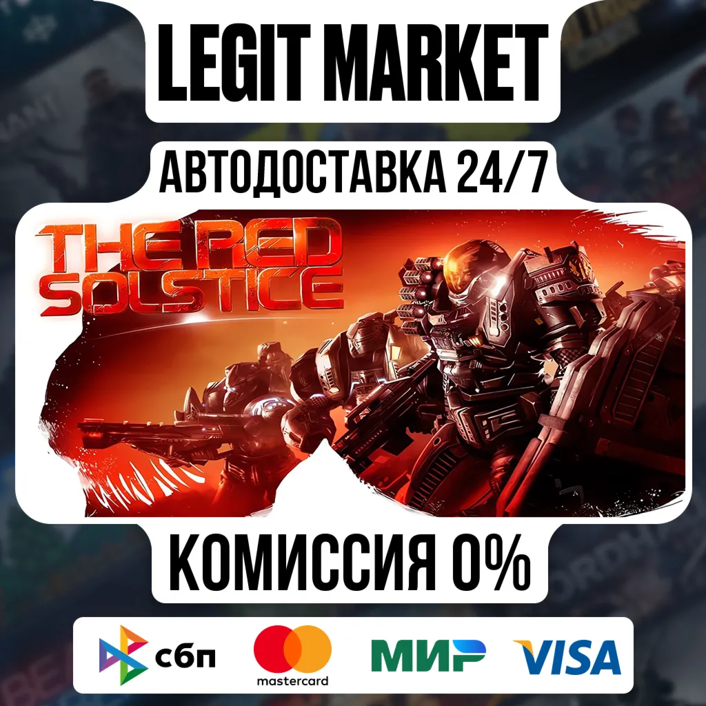 The Red Solstice / Steam АВТО / РУ + МИР
