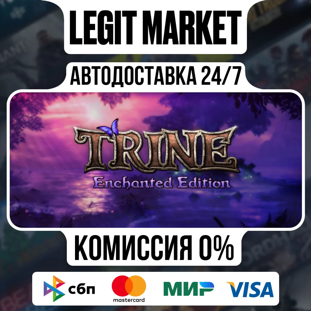 Trine Enchanted Edition / Steam АВТО / РУ + МИР