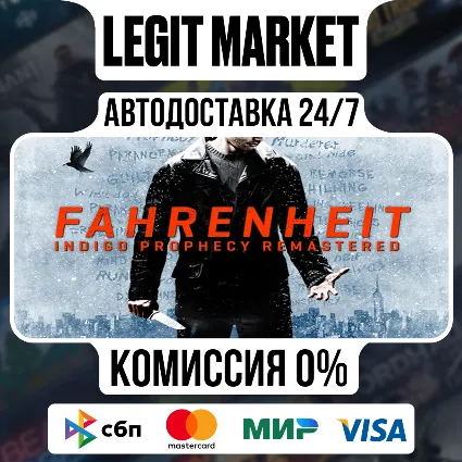 Fahrenheit: Indigo Prophecy Remastered / Steam АВТО / РУ + МИР