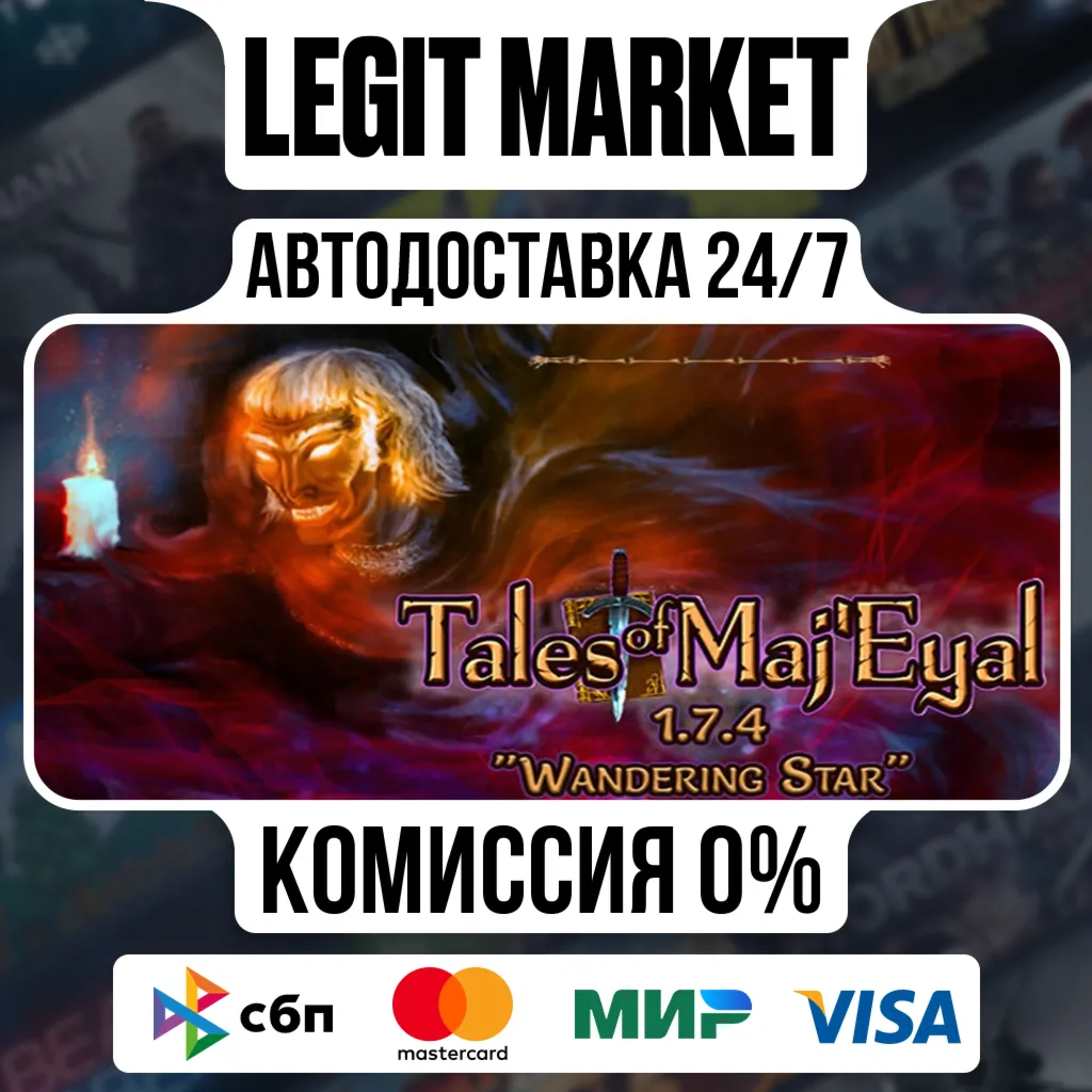 Tales of Maj'Eyal / Steam АВТО / РУ + МИР