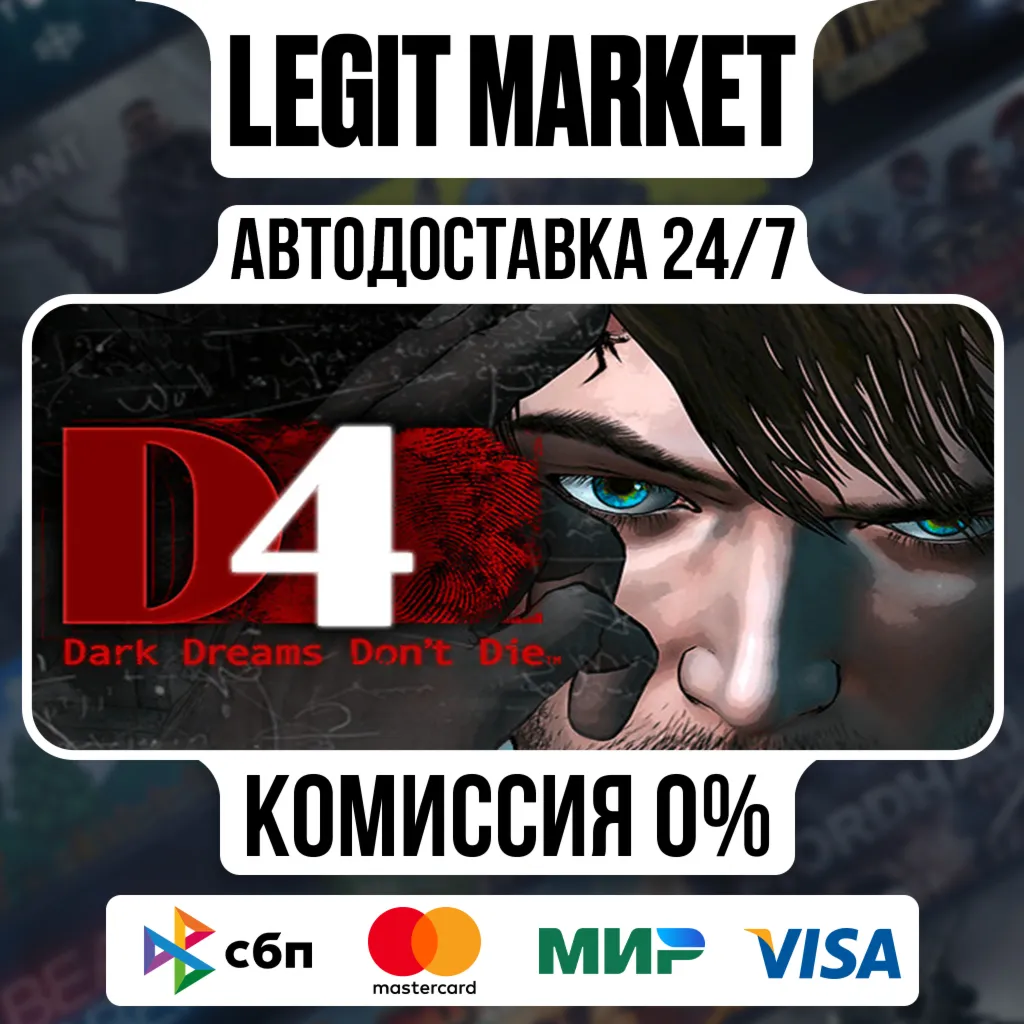 D4: Dark Dreams Don’t Die -Season One- / Steam АВТО / РУ + МИР
