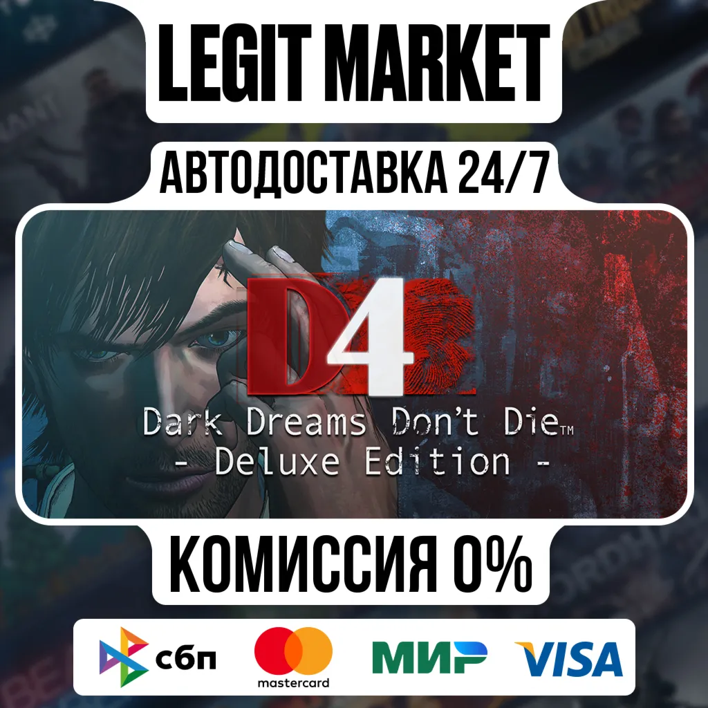 D4: Dark Dreams Don’t Die -Season One- Deluxe Edition / Steam АВТО / РУ + МИР