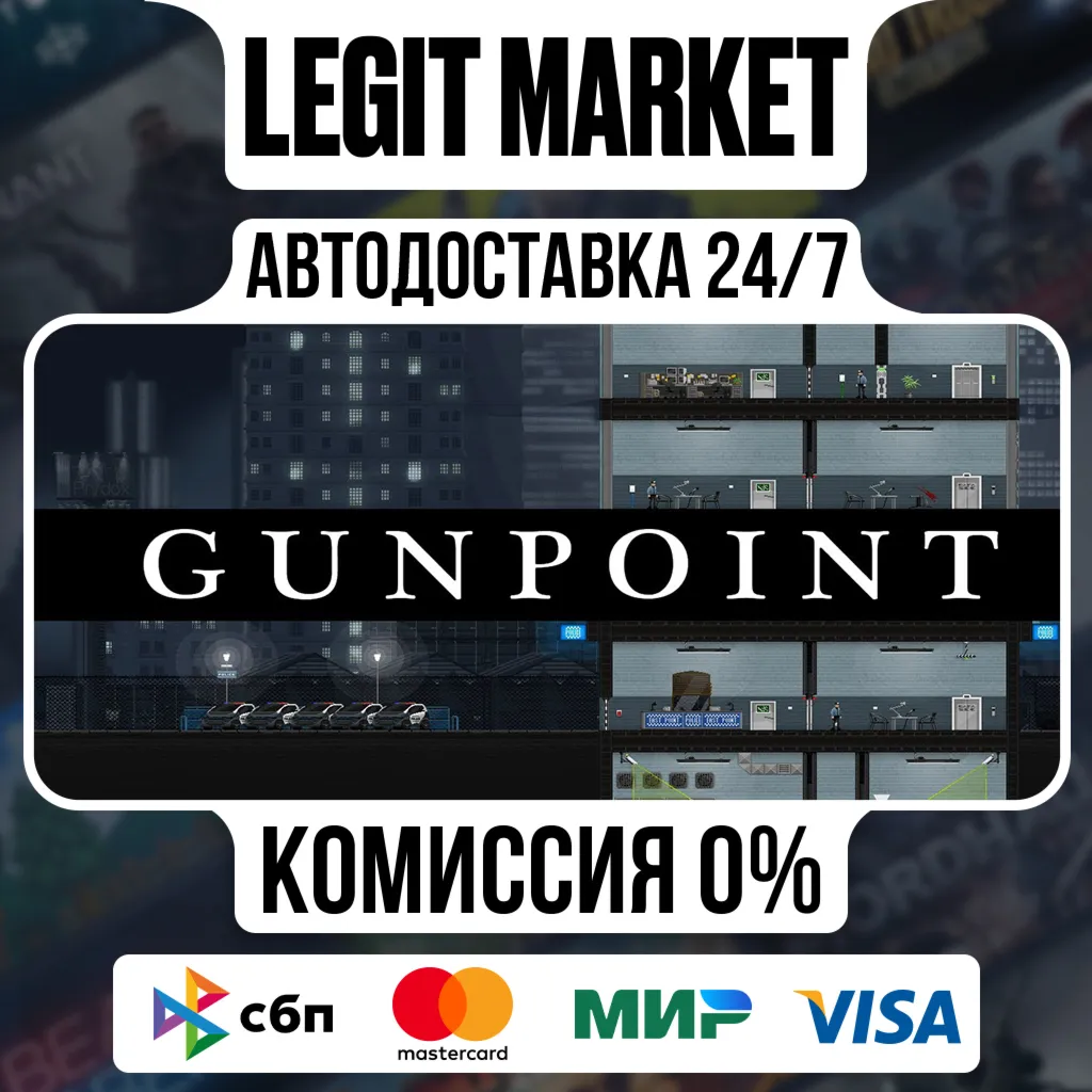 Gunpoint Exclusive Edition / Steam АВТО / РУ + МИР