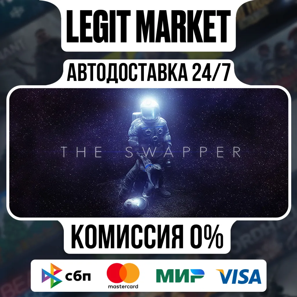 The Swapper / Steam АВТО / РУ + МИР