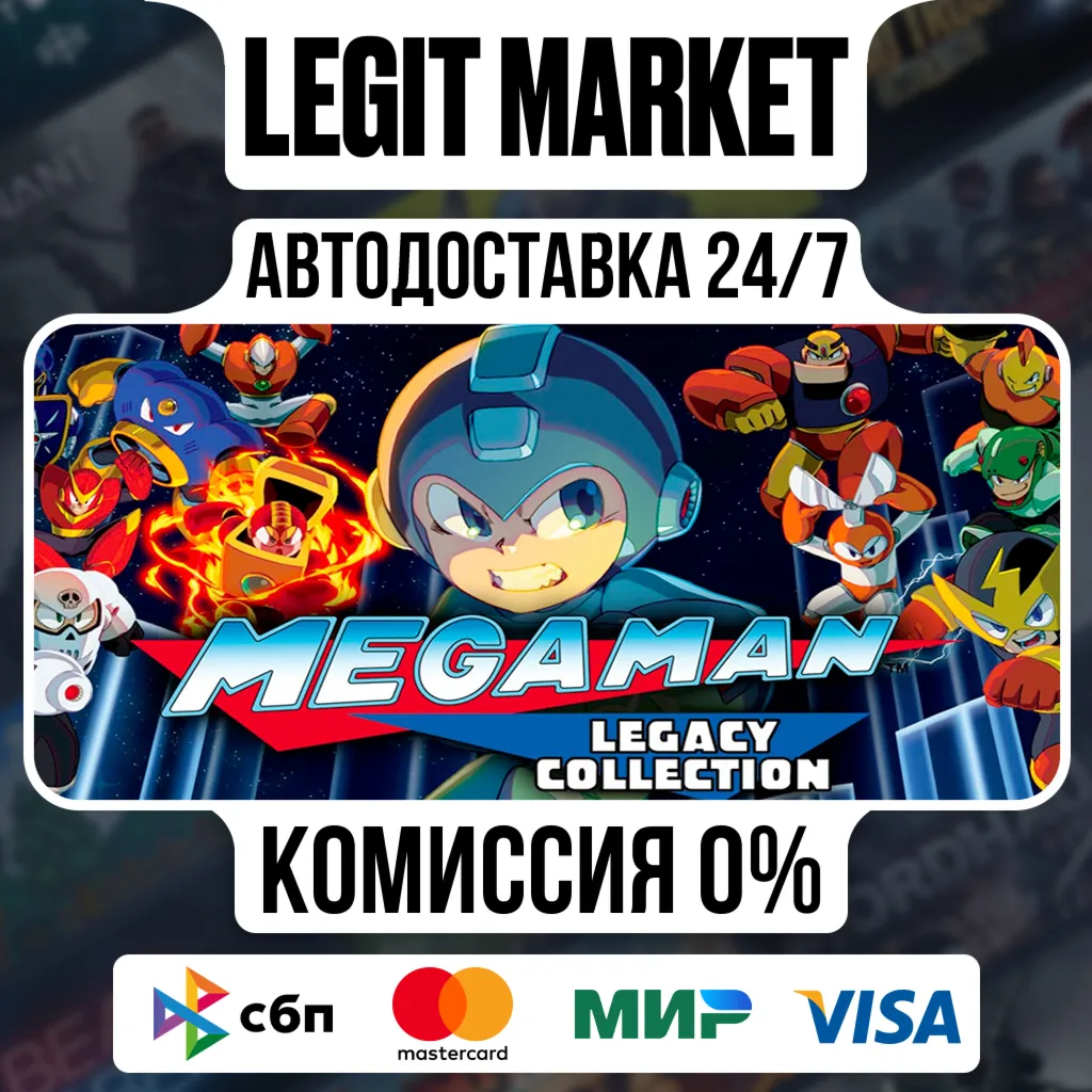 Mega Man Legacy Collection / Steam АВТО / РУ + МИР