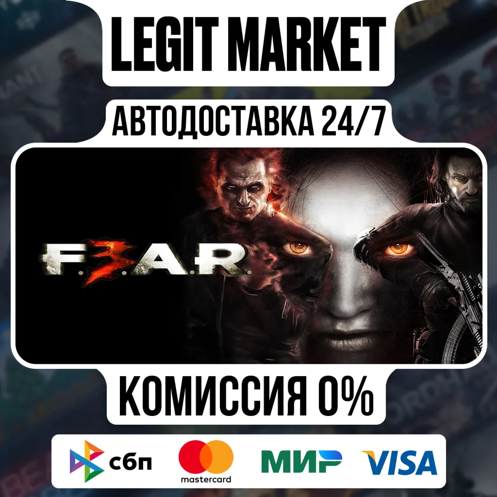 F.E.A.R. 3 / Steam АВТО / РУ + МИР