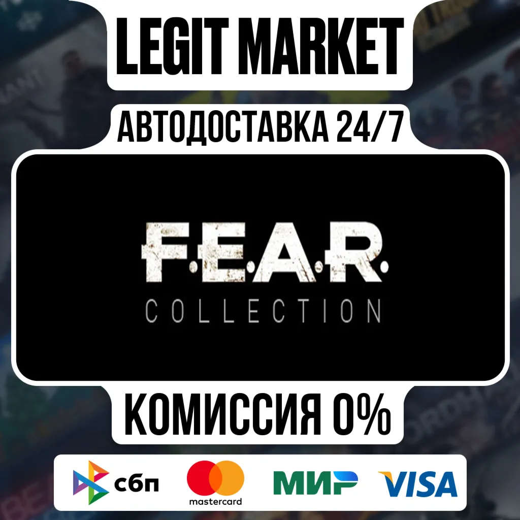 FEAR Complete Pack / Steam АВТО / РУ + МИР